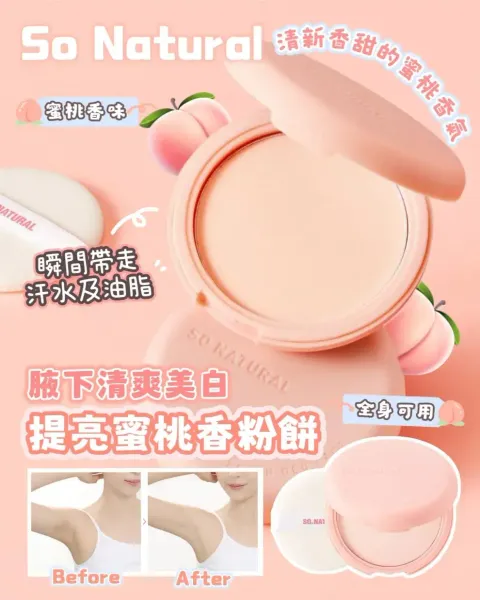 JuzBeauty_JuzBeautyMalaysia_JuzPretty_Authentic_Kbeauty_Malaysia_Skin_Care_Cosmetics_K-beauty_Health_Care_korean_streetwear_SO NATURAL Peach Deo Pact 蜜桃止汗蜜粉饼4