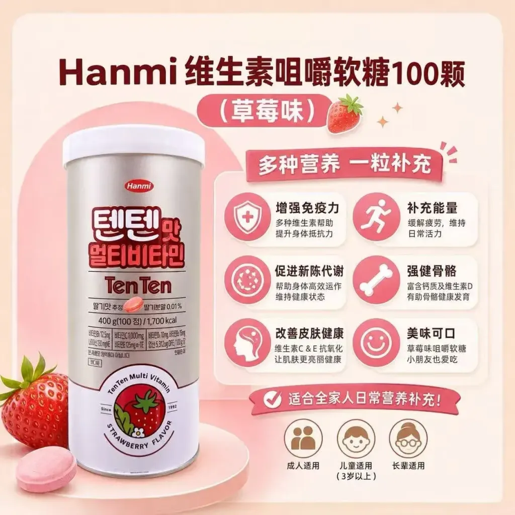 JuzBeauty_JuzBeautyMalaysia_JuzPretty_Authentic_Kbeauty_Malaysia_Skin_Care_Cosmetics_K-beauty_Health_Care_korean_streetwear_HANMI TenTen Flavor Chewable Multivitamin Strawberry  综合维生素咀嚼片 草莓味5