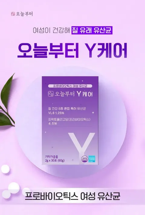 JuzBeauty_JuzBeautyMalaysia_JuzPretty_Authentic_Kbeauty_Malaysia_Skin_Care_Cosmetics_K-beauty_Health_Care_korean_streetwear_FROM TODAY Y-Care Vaginal Probiotics 今日起私密护理益生菌3