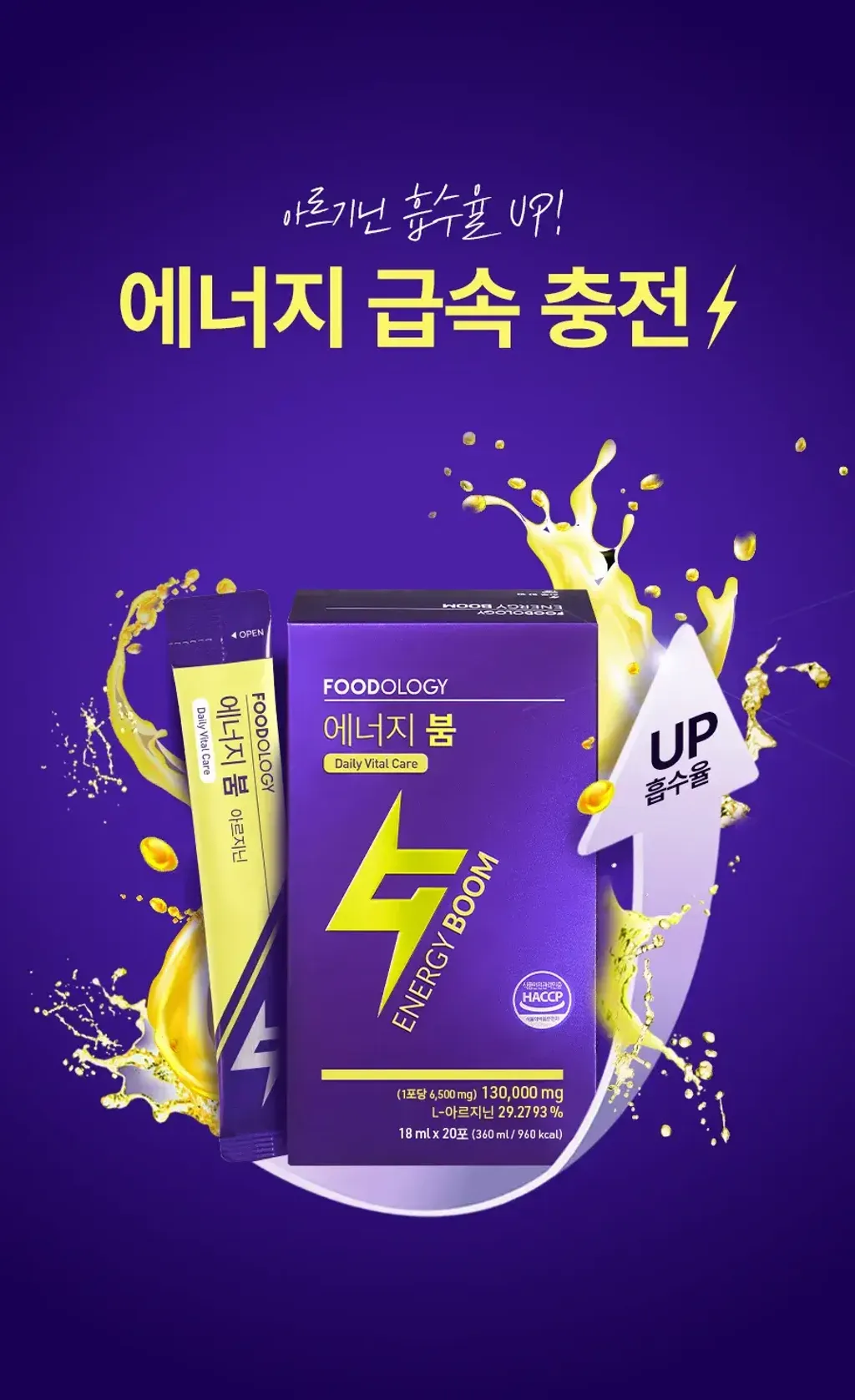 JuzBeauty_JuzBeautyMalaysia_JuzPretty_Authentic_Kbeauty_Malaysia_Skin_Care_Cosmetics_K-beauty_Health_Care_korean_streetwear_FOODOLOGY Energy Boom 能量饮2