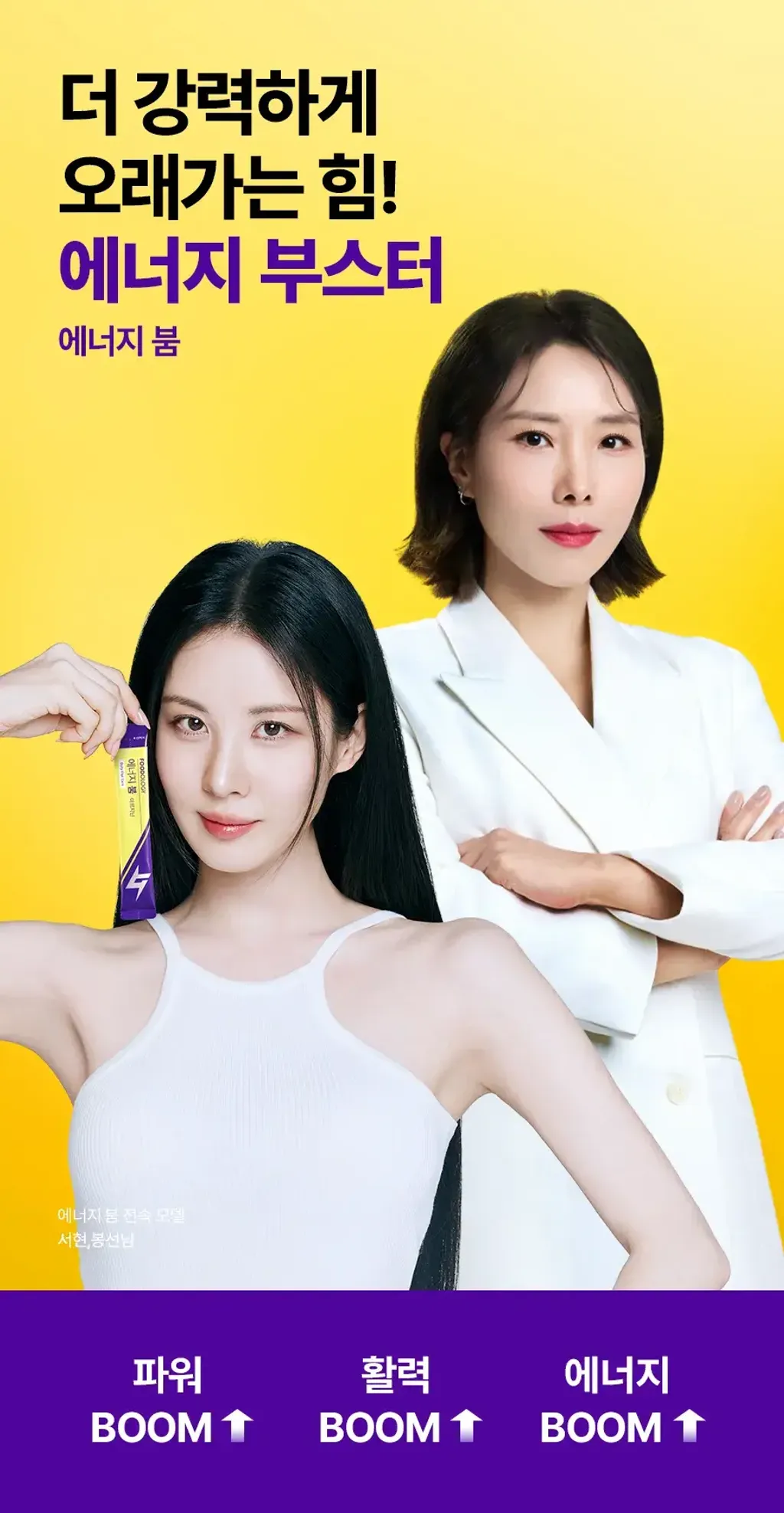 JuzBeauty_JuzBeautyMalaysia_JuzPretty_Authentic_Kbeauty_Malaysia_Skin_Care_Cosmetics_K-beauty_Health_Care_korean_streetwear_FOODOLOGY Energy Boom 能量饮1