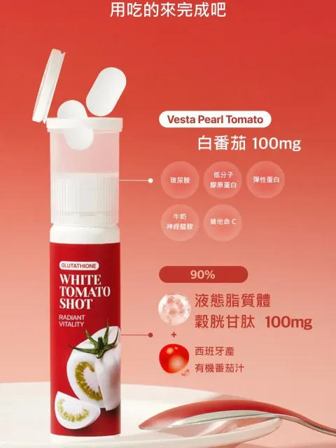 JuzBeauty_JuzBeautyMalaysia_JuzPretty_Authentic_Kbeauty_Malaysia_Skin_Care_Cosmetics_K-beauty_Health_Care_korean_streetwear_LATIB Glutathione White Tomato Shot 谷胱甘肽白番茄焕白饮 9