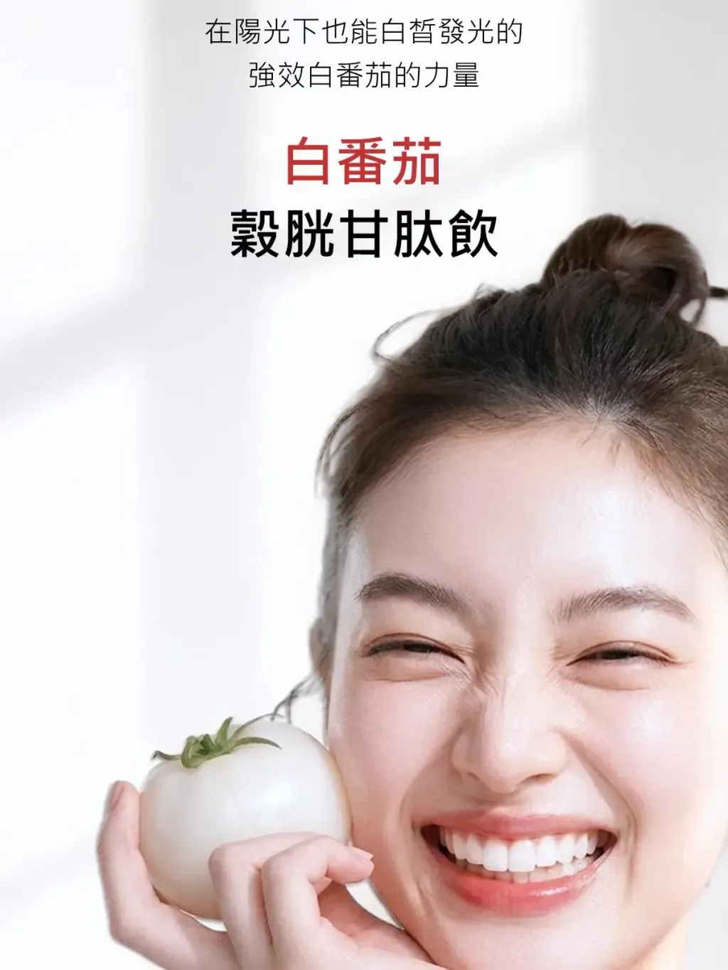 JuzBeauty_JuzBeautyMalaysia_JuzPretty_Authentic_Kbeauty_Malaysia_Skin_Care_Cosmetics_K-beauty_Health_Care_korean_streetwear_LATIB Glutathione White Tomato Shot 谷胱甘肽白番茄焕白饮 4