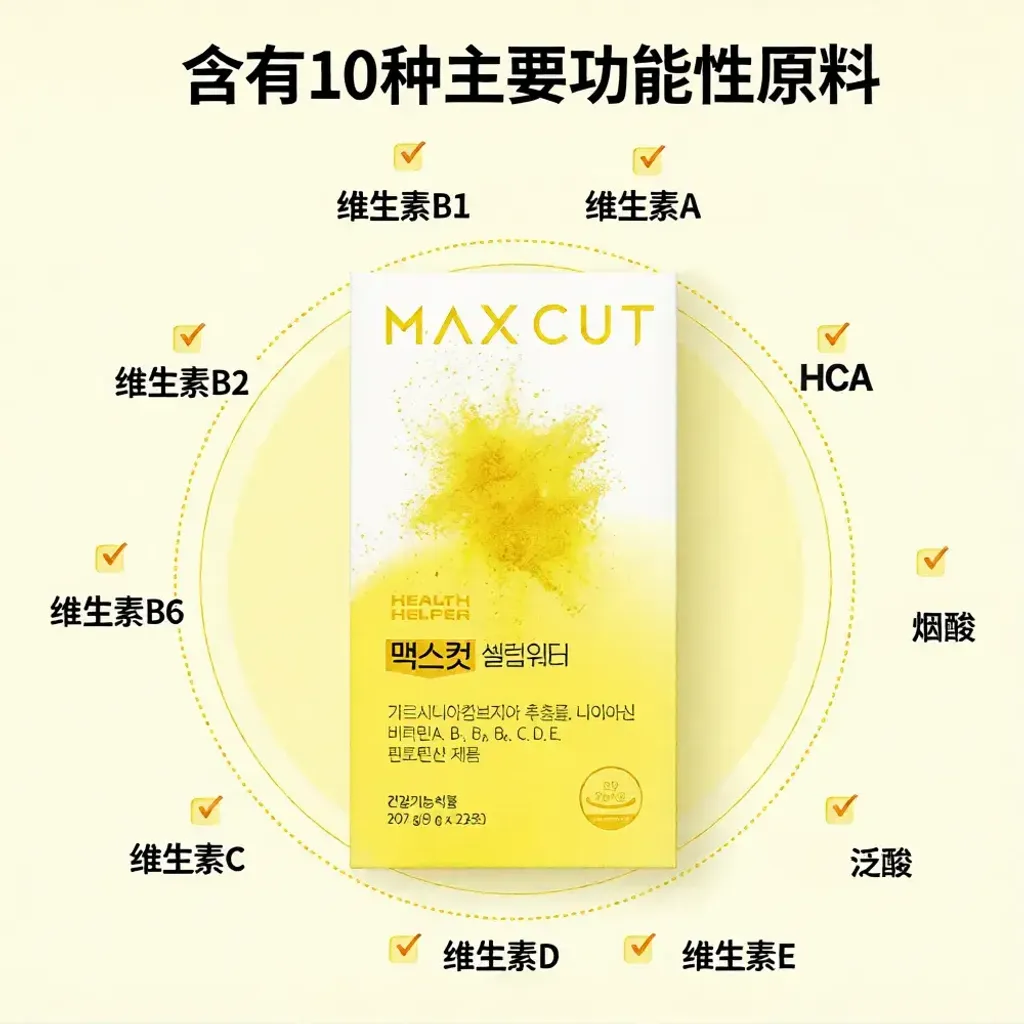 JuzBeauty_JuzBeautyMalaysia_JuzPretty_Authentic_Kbeauty_Malaysia_Skin_Care_Cosmetics_K-beauty_Health_Care_korean_streetwear_HEALTH HELPER MaxCut Celeb Water 減脂小黃水9