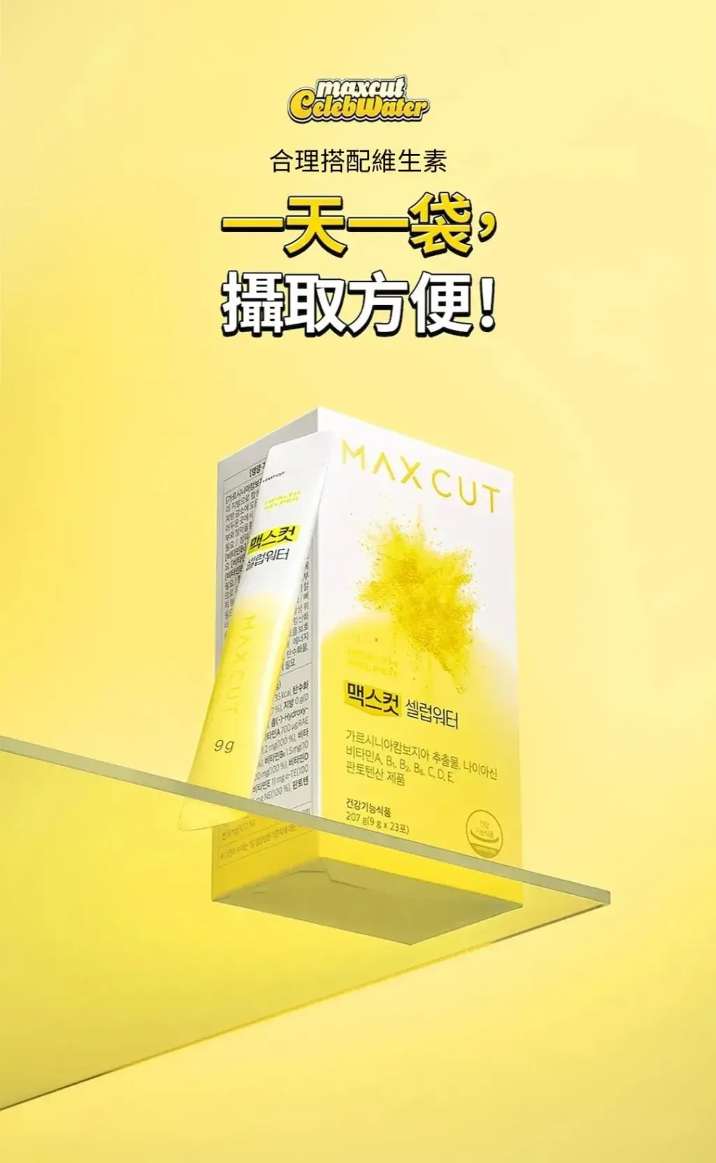 JuzBeauty_JuzBeautyMalaysia_JuzPretty_Authentic_Kbeauty_Malaysia_Skin_Care_Cosmetics_K-beauty_Health_Care_korean_streetwear_HEALTH HELPER MaxCut Celeb Water 減脂小黃水13