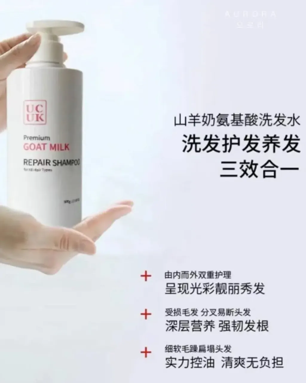 JuzBeauty_JuzBeautyMalaysia_JuzPretty_Authentic_Kbeauty_Malaysia_Skin_Care_Cosmetics_K-beauty_Health_Care_korean_streetwear_UCUK Premium Goat Milk Repair Shampoo 牛油果山羊奶洗发水
