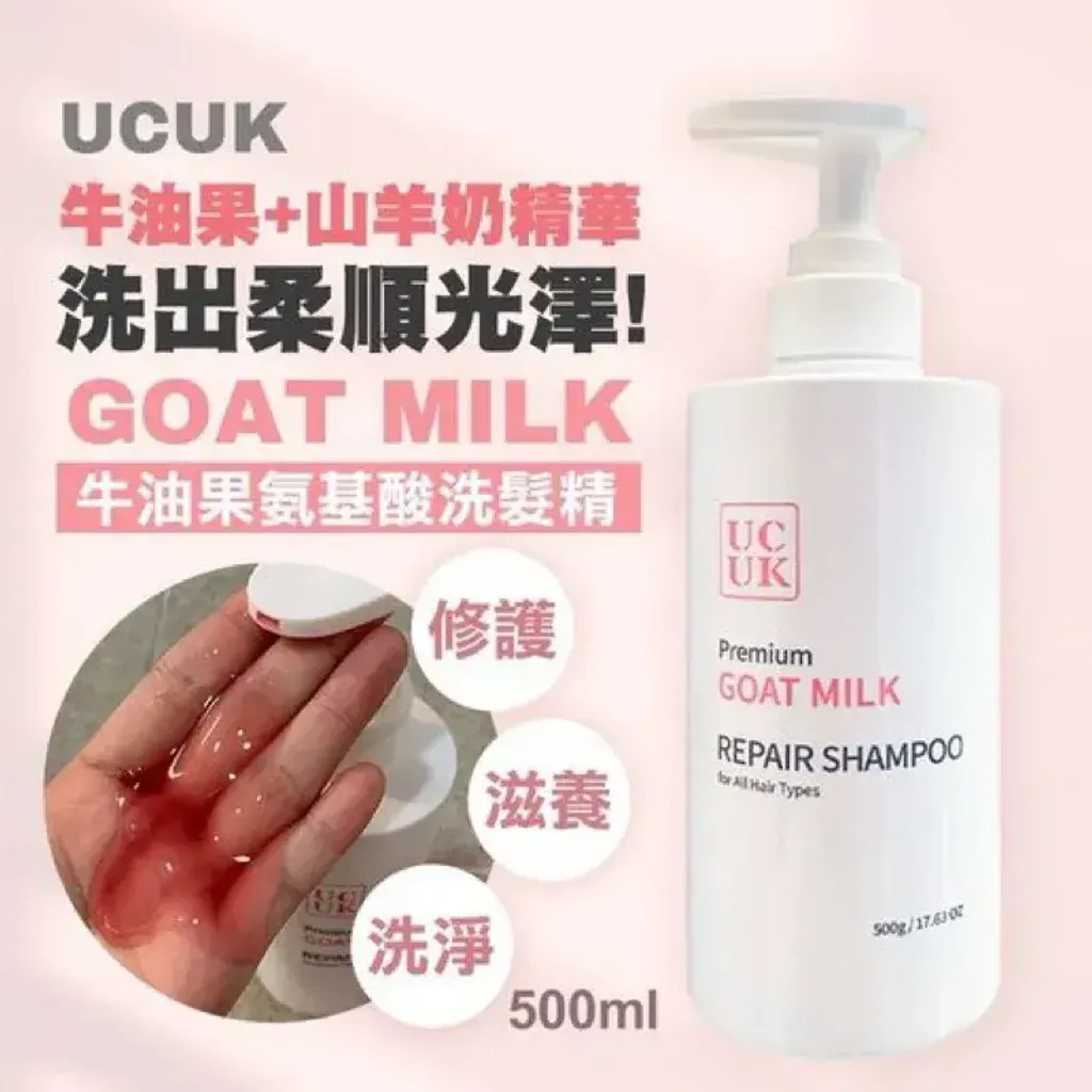 JuzBeauty_JuzBeautyMalaysia_JuzPretty_Authentic_Kbeauty_Malaysia_Skin_Care_Cosmetics_K-beauty_Health_Care_korean_streetwear_UCUK Premium Goat Milk Repair Shampoo 牛油果山羊奶洗发水