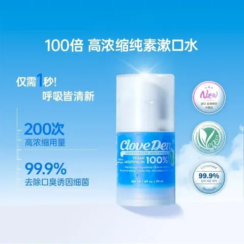 JuzBeauty_JuzBeautyMalaysia_JuzPretty_Authentic_Kbeauty_Malaysia_Skin_Care_Cosmetics_K-beauty_Health_Care_korean_streetwear_CLOVEDEN Vegan 100x Concentrated Mouthwash 纯素100倍高浓缩漱口水1