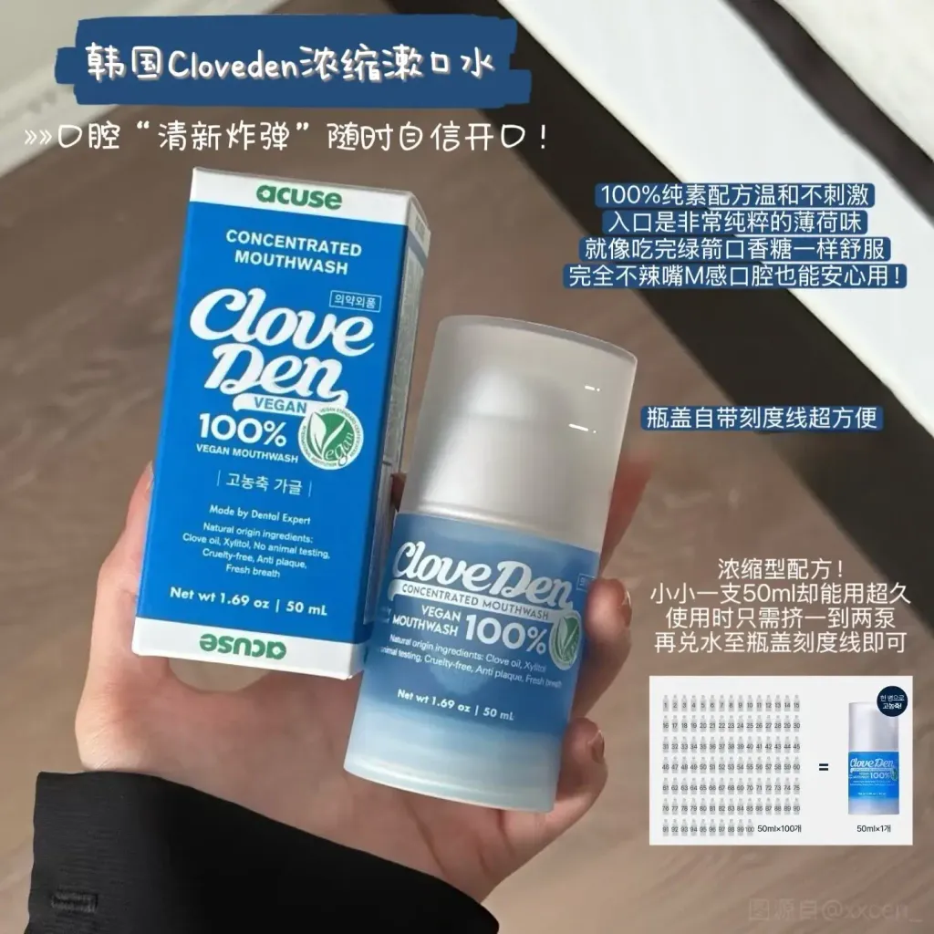JuzBeauty_JuzBeautyMalaysia_JuzPretty_Authentic_Kbeauty_Malaysia_Skin_Care_Cosmetics_K-beauty_Health_Care_korean_streetwear_CLOVEDEN Vegan 100x Concentrated Mouthwash 纯素100倍高浓缩漱口水4