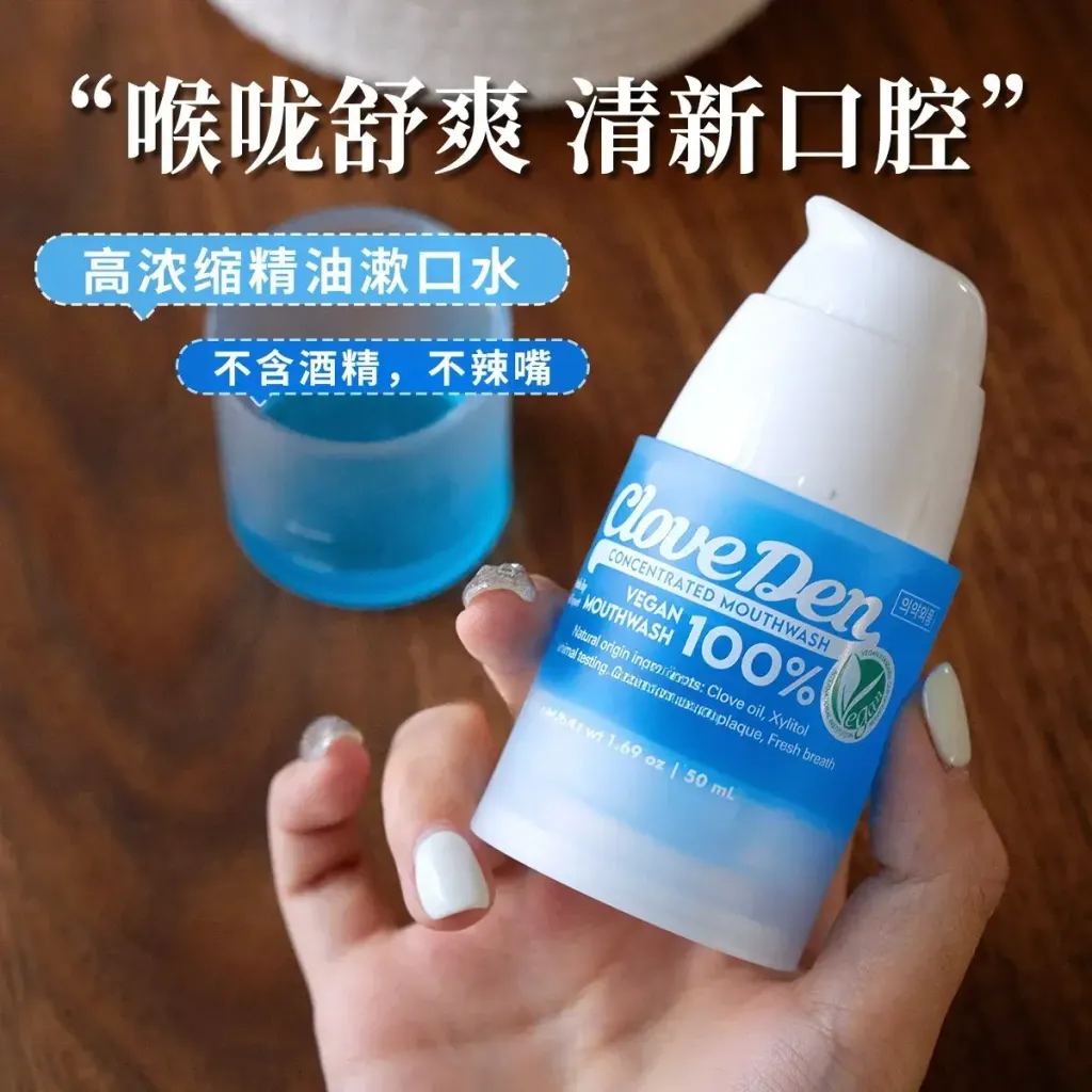 JuzBeauty_JuzBeautyMalaysia_JuzPretty_Authentic_Kbeauty_Malaysia_Skin_Care_Cosmetics_K-beauty_Health_Care_korean_streetwear_CLOVEDEN Vegan 100x Concentrated Mouthwash 纯素100倍高浓缩漱口水5