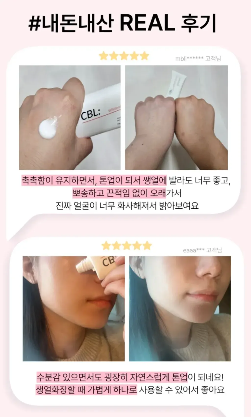 JuzBeauty_JuzBeautyMalaysia_JuzPretty_Authentic_Kbeauty_Malaysia_Skin_Care_Cosmetics_K-beauty_Health_Care_korean_streetwear_CBL Whitening Essence Cream 美白精华面霜7