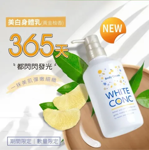 JuzBeauty_JuzBeautyMalaysia_JuzPretty_Authentic_Kbeauty_Malaysia_Skin_Care_Cosmetics_K-beauty_Health_Care_korean_streetwear_MARNA COSMETICS WHITE CONC Body Cream Golden Yuzu 美白身体乳 黄金柚香3