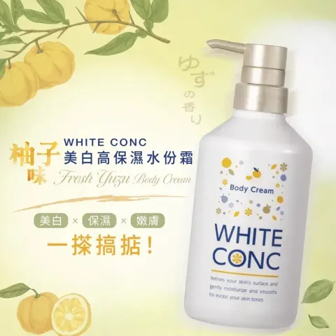 JuzBeauty_JuzBeautyMalaysia_JuzPretty_Authentic_Kbeauty_Malaysia_Skin_Care_Cosmetics_K-beauty_Health_Care_korean_streetwear_MARNA COSMETICS WHITE CONC Body Cream Golden Yuzu 美白身体乳 黄金柚香4