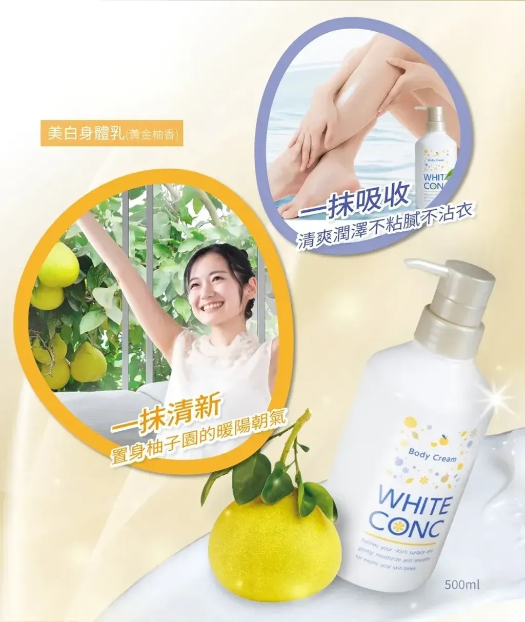 JuzBeauty_JuzBeautyMalaysia_JuzPretty_Authentic_Kbeauty_Malaysia_Skin_Care_Cosmetics_K-beauty_Health_Care_korean_streetwear_MARNA COSMETICS WHITE CONC Body Cream Golden Yuzu 美白身体乳 黄金柚香6