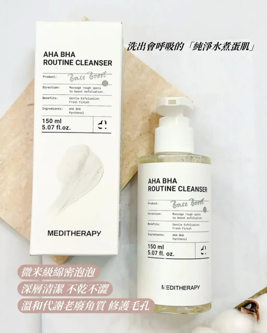 JuzBeauty_JuzBeautyMalaysia_JuzPretty_Authentic_Kbeauty_Malaysia_Skin_Care_Cosmetics_K-beauty_Health_Care_korean_streetwear_MEDITHERAPY AHA BHA Routine Cleanser 果酸水杨酸焕肤洁面乳1