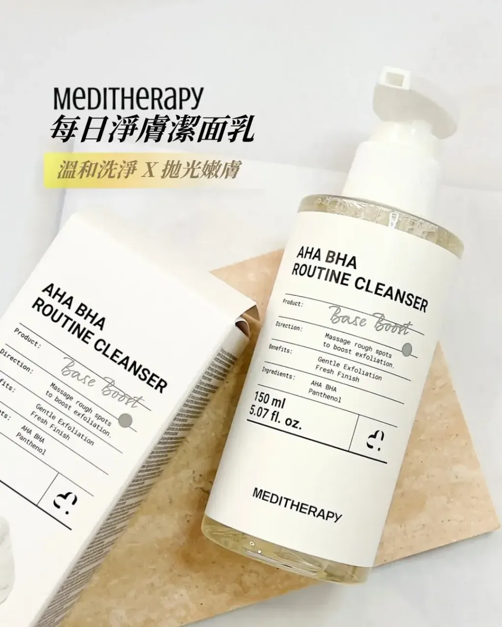 JuzBeauty_JuzBeautyMalaysia_JuzPretty_Authentic_Kbeauty_Malaysia_Skin_Care_Cosmetics_K-beauty_Health_Care_korean_streetwear_MEDITHERAPY AHA BHA Routine Cleanser 果酸水杨酸焕肤洁面乳4