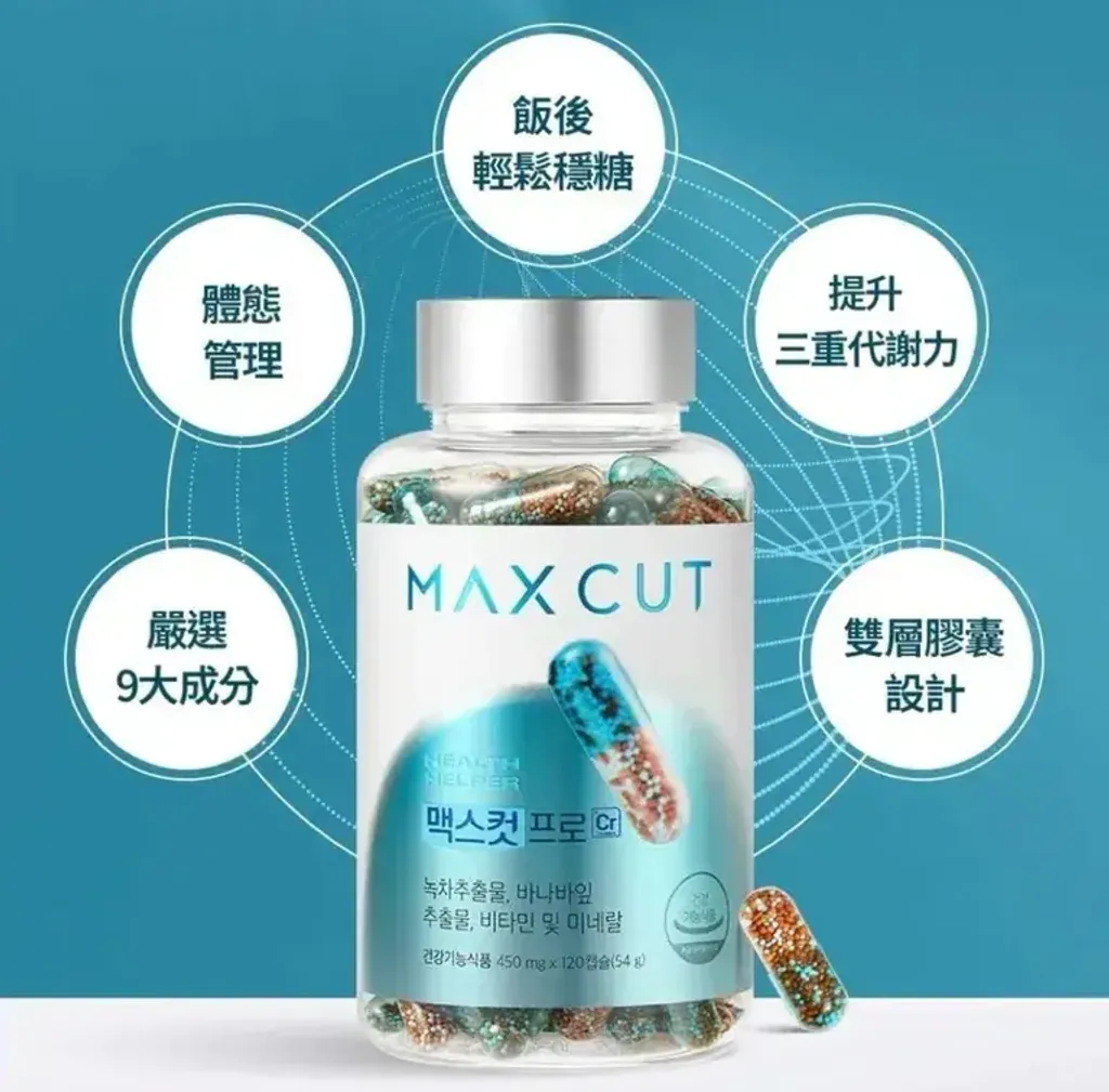 JuzBeauty_JuzBeautyMalaysia_JuzPretty_Authentic_Kbeauty_Malaysia_Skin_Care_Cosmetics_K-beauty_Health_Care_korean_streetwear_HEALTH HELPER MaxCut Pro HEALTHHELPER PRO体脂管理胶囊1