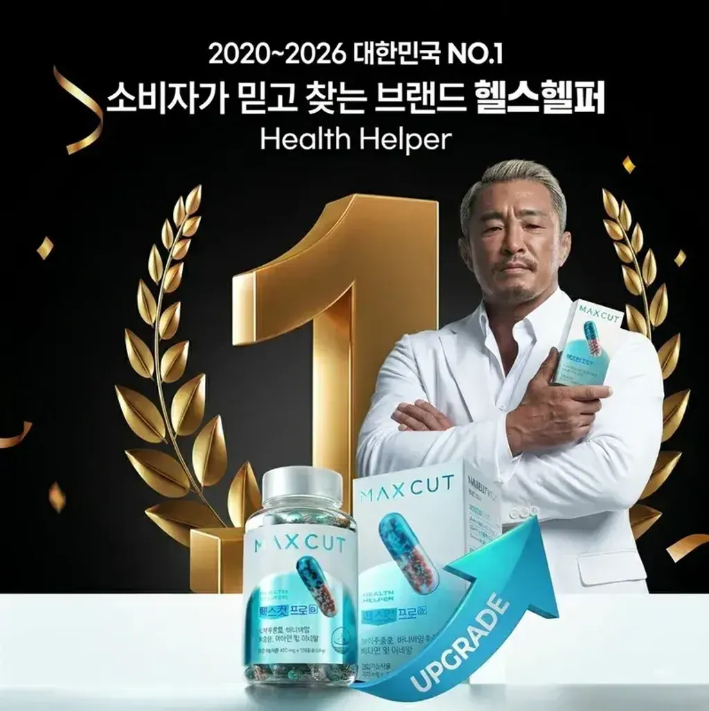 JuzBeauty_JuzBeautyMalaysia_JuzPretty_Authentic_Kbeauty_Malaysia_Skin_Care_Cosmetics_K-beauty_Health_Care_korean_streetwear_HEALTH HELPER MaxCut Pro HEALTHHELPER PRO体脂管理胶囊3