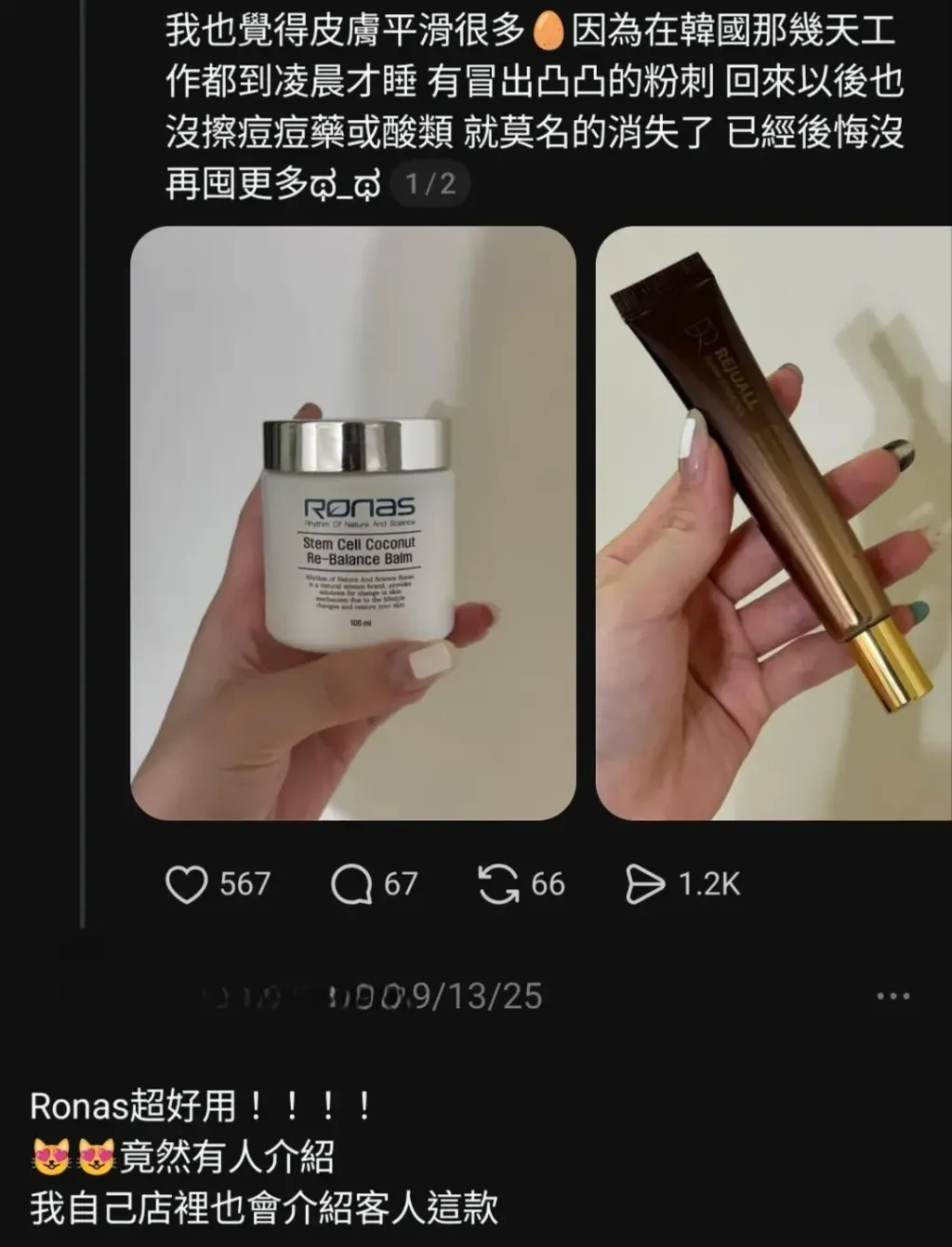 JuzBeauty_JuzBeautyMalaysia_JuzPretty_Authentic_Kbeauty_Malaysia_Skin_Care_Cosmetics_K-beauty_Health_Care_korean_streetwear_RONAS Stem Cell Coconut Re-balance Balm 柔娜丝细胞修护水润面霜4