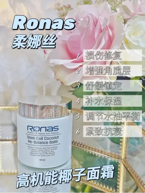 JuzBeauty_JuzBeautyMalaysia_JuzPretty_Authentic_Kbeauty_Malaysia_Skin_Care_Cosmetics_K-beauty_Health_Care_korean_streetwear_RONAS Stem Cell Coconut Re-balance Balm 柔娜丝细胞修护水润面霜6