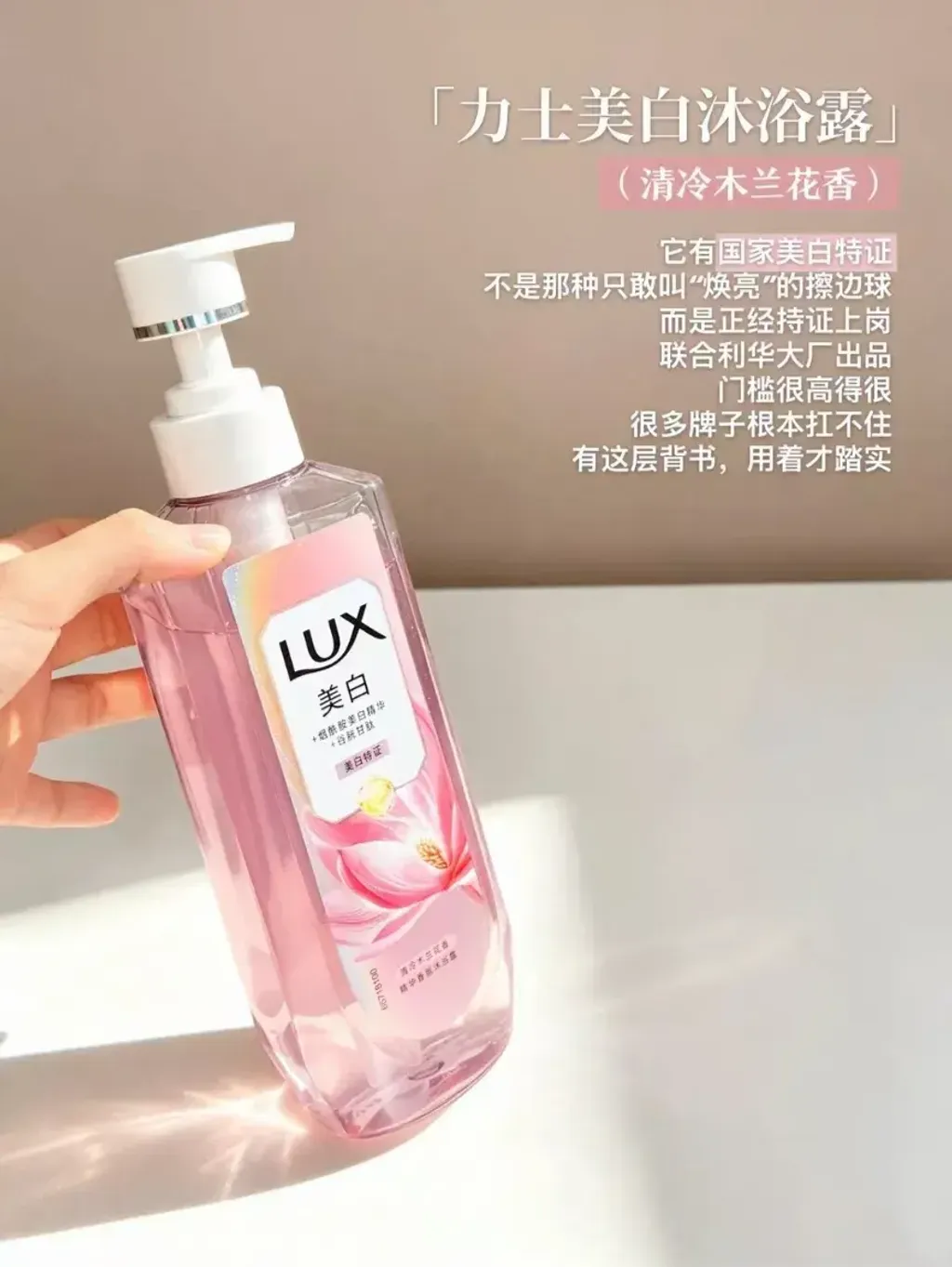 JuzBeauty_JuzBeautyMalaysia_JuzPretty_Authentic_Kbeauty_Malaysia_Skin_Care_Cosmetics_K-beauty_Health_Care_korean_streetwear_LUX Brightening Body Wash 美白沐浴露11