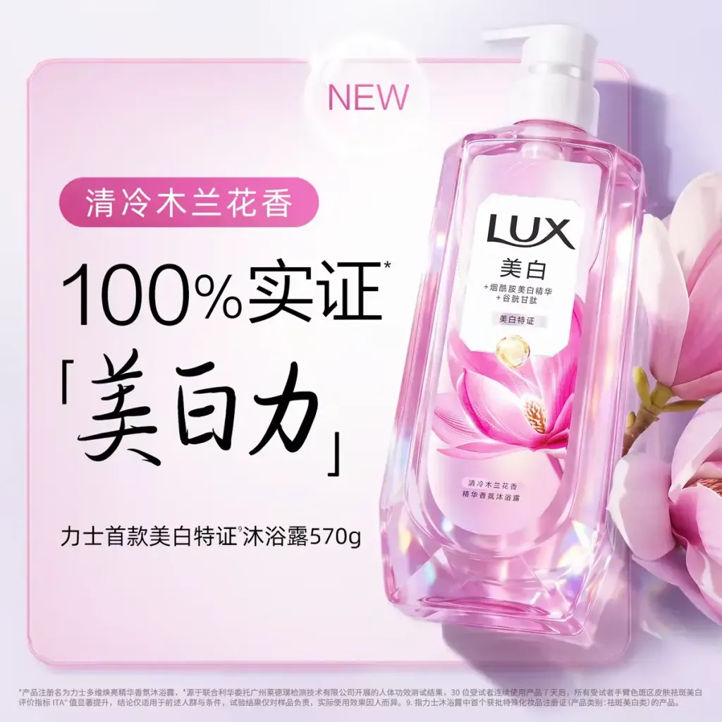 JuzBeauty_JuzBeautyMalaysia_JuzPretty_Authentic_Kbeauty_Malaysia_Skin_Care_Cosmetics_K-beauty_Health_Care_korean_streetwear_LUX Brightening Body Wash 美白沐浴露17