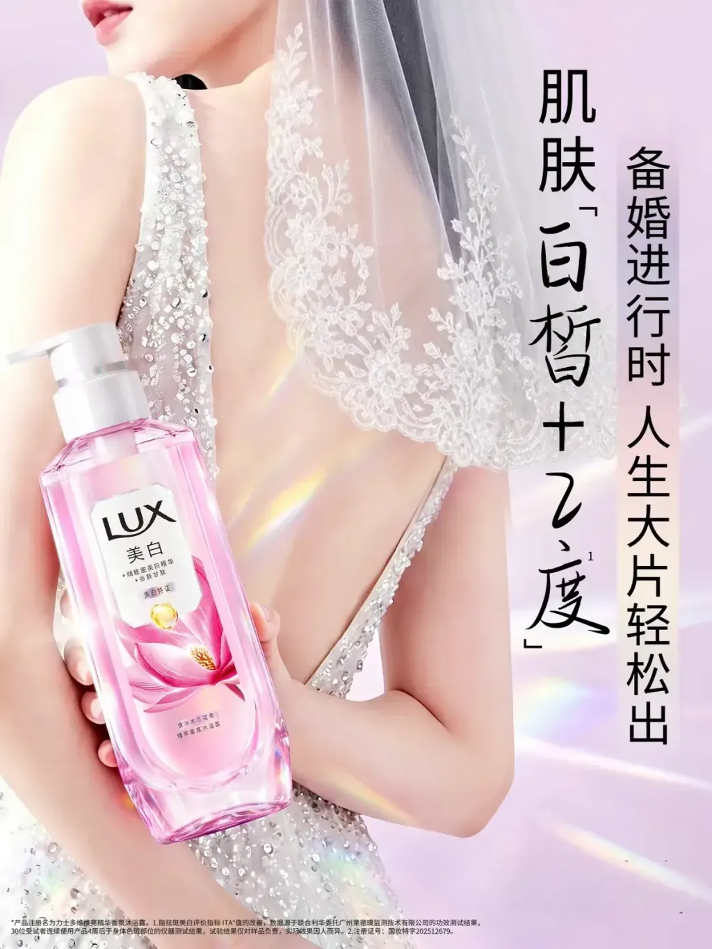 JuzBeauty_JuzBeautyMalaysia_JuzPretty_Authentic_Kbeauty_Malaysia_Skin_Care_Cosmetics_K-beauty_Health_Care_korean_streetwear_LUX Brightening Body Wash 美白沐浴露2