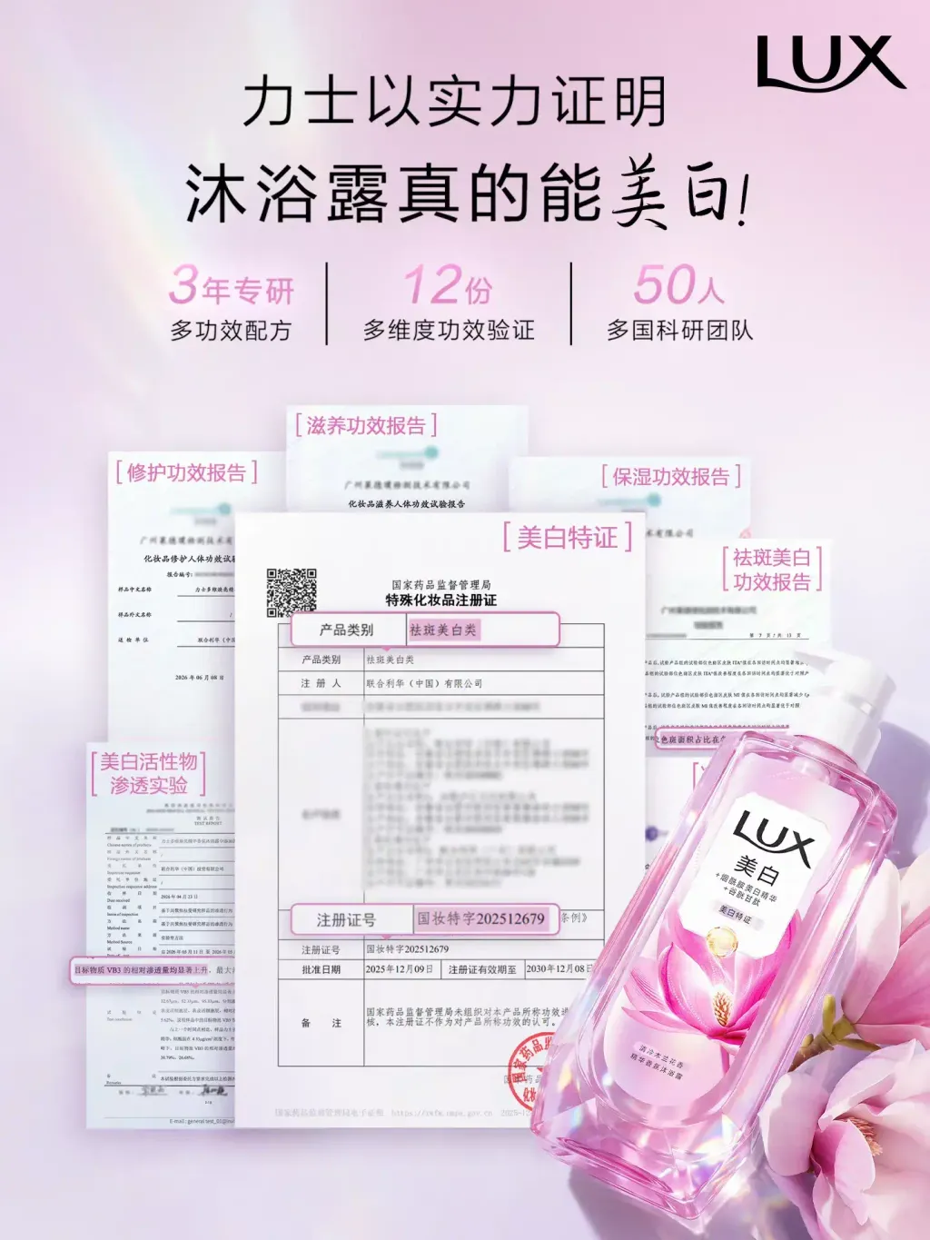 JuzBeauty_JuzBeautyMalaysia_JuzPretty_Authentic_Kbeauty_Malaysia_Skin_Care_Cosmetics_K-beauty_Health_Care_korean_streetwear_LUX Brightening Body Wash 美白沐浴露15