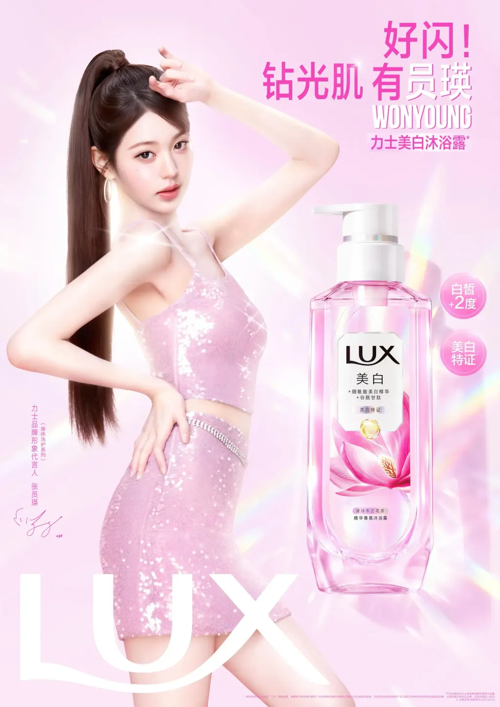 JuzBeauty_JuzBeautyMalaysia_JuzPretty_Authentic_Kbeauty_Malaysia_Skin_Care_Cosmetics_K-beauty_Health_Care_korean_streetwear_LUX Brightening Body Wash 美白沐浴露13