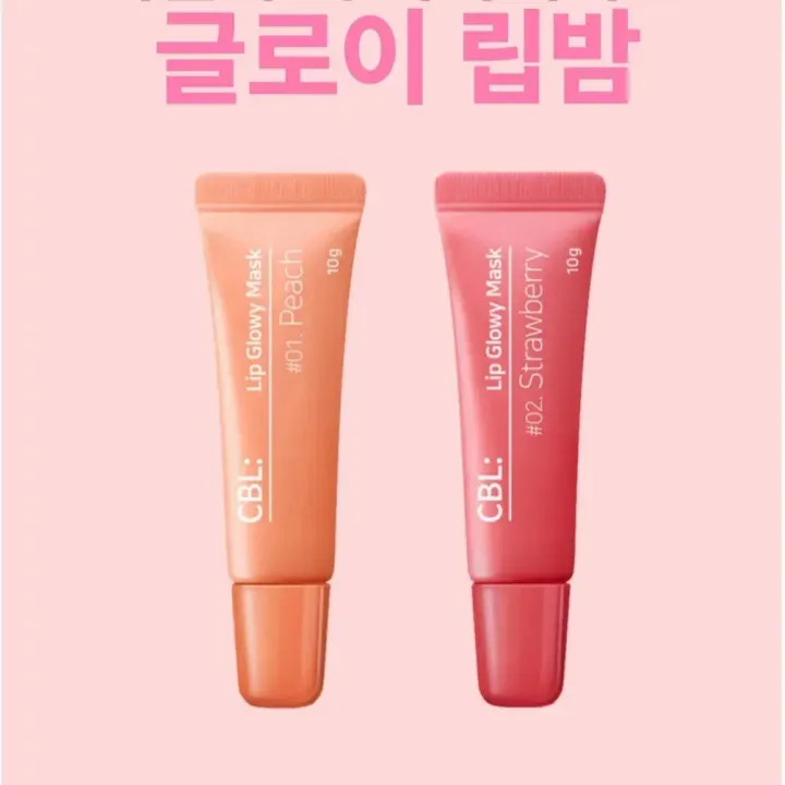 JuzBeauty_JuzBeautyMalaysia_JuzPretty_Authentic_Kbeauty_Malaysia_Skin_Care_Cosmetics_K-beauty_Health_Care_korean_streetwear_CBL Lip Glowy Mask Set 唇部精华双支装2