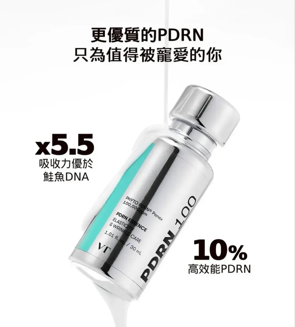JuzBeauty_JuzBeautyMalaysia_JuzPretty_Authentic_Kbeauty_Malaysia_Skin_Care_Cosmetics_K-beauty_Health_Care_korean_streetwear_VT PDRN Essence 100 高浓度水光美白提亮PDRN精华1007