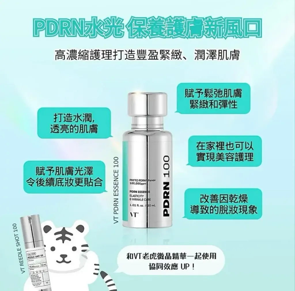 JuzBeauty_JuzBeautyMalaysia_JuzPretty_Authentic_Kbeauty_Malaysia_Skin_Care_Cosmetics_K-beauty_Health_Care_korean_streetwear_VT PDRN Essence 100 高浓度水光美白提亮PDRN精华1009