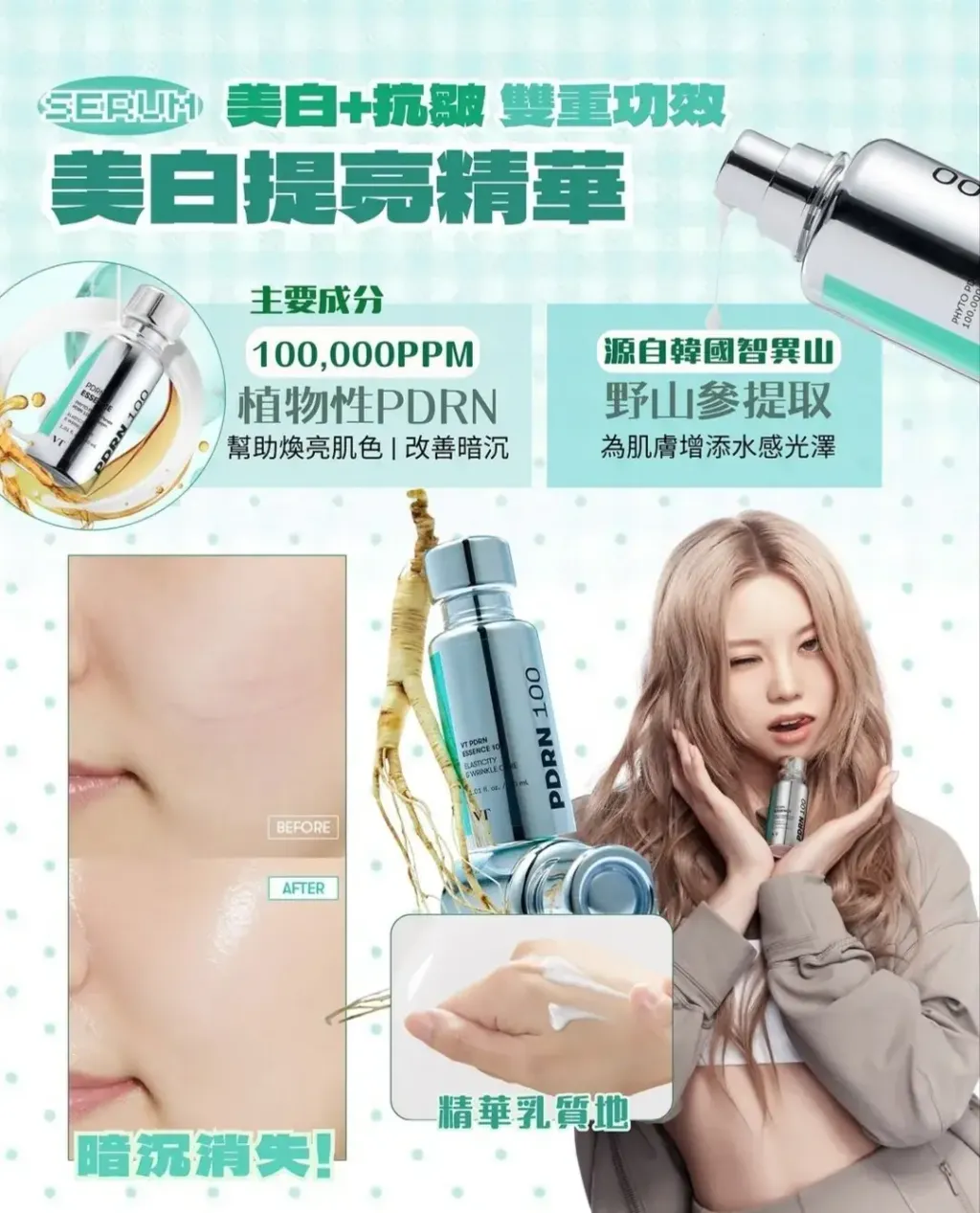 JuzBeauty_JuzBeautyMalaysia_JuzPretty_Authentic_Kbeauty_Malaysia_Skin_Care_Cosmetics_K-beauty_Health_Care_korean_streetwear_VT PDRN Essence 100 高浓度水光美白提亮PDRN精华1002