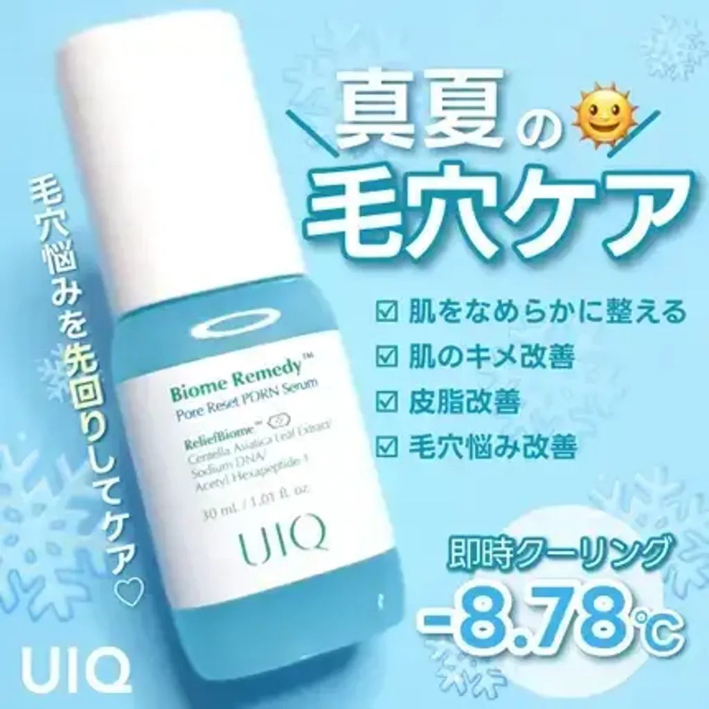 JuzBeauty_JuzBeautyMalaysia_JuzPretty_Authentic_Kbeauty_Malaysia_Skin_Care_Cosmetics_K-beauty_Health_Care_korean_streetwear_UIQ Biome Remedy Pore Reset PDRN Serum 微生态PDRN修护精华3