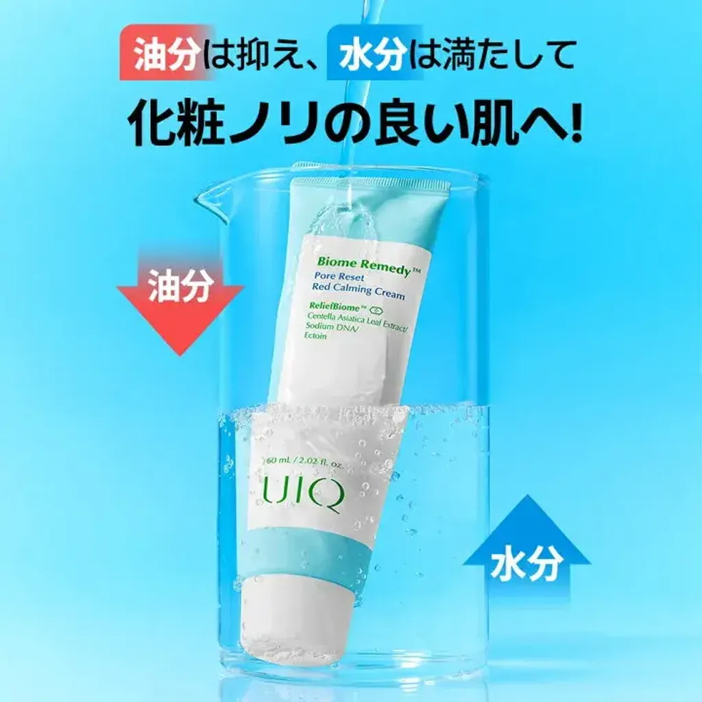 JuzBeauty_JuzBeautyMalaysia_JuzPretty_Authentic_Kbeauty_Malaysia_Skin_Care_Cosmetics_K-beauty_Health_Care_korean_streetwear_UIQ Biome Remedy Pore Reset Red Calming Cream 微生态红润舒缓修护面霜11