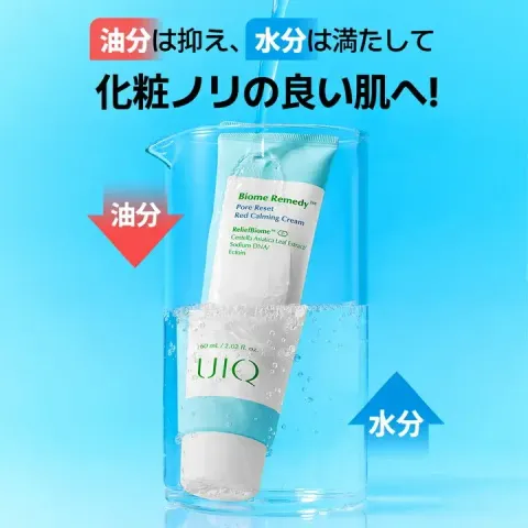 JuzBeauty_JuzBeautyMalaysia_JuzPretty_Authentic_Kbeauty_Malaysia_Skin_Care_Cosmetics_K-beauty_Health_Care_korean_streetwear_UIQ Biome Remedy Pore Reset Red Calming Cream 微生态红润舒缓修护面霜11