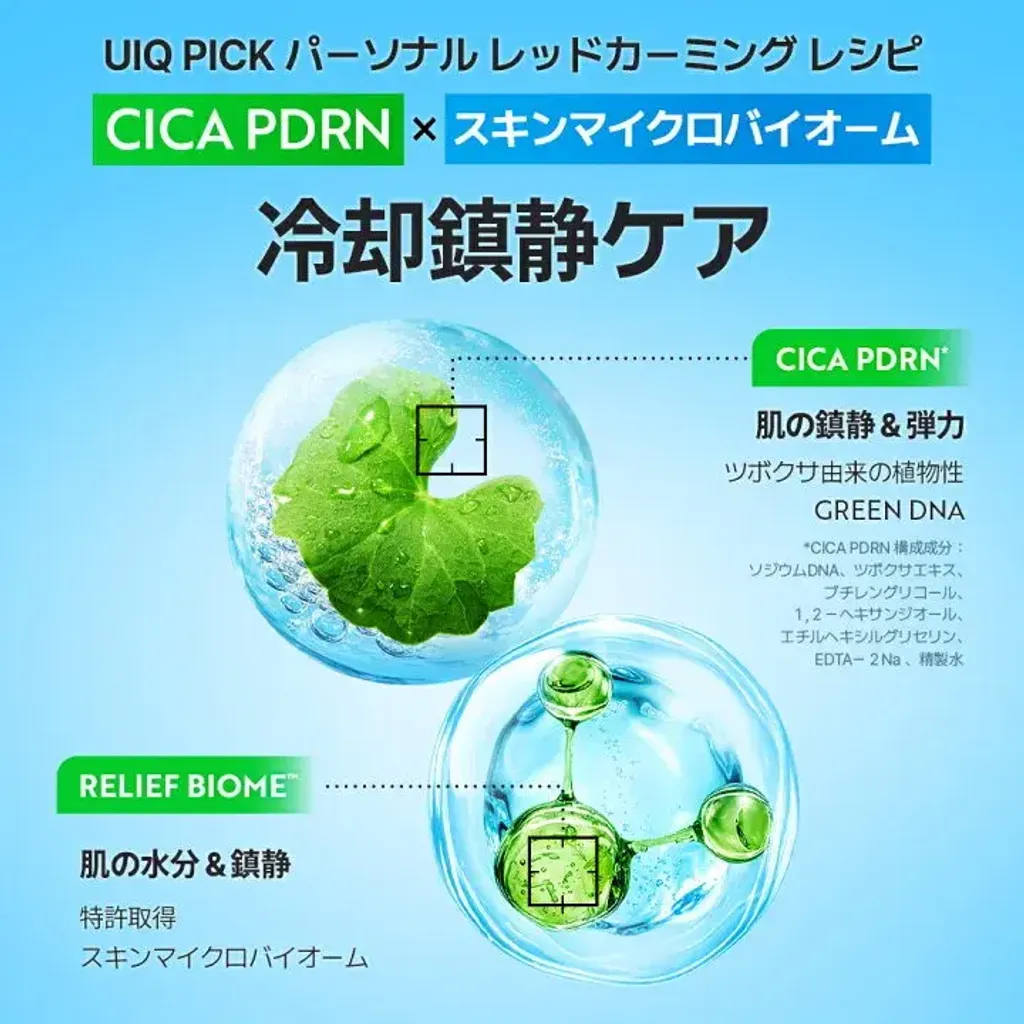 JuzBeauty_JuzBeautyMalaysia_JuzPretty_Authentic_Kbeauty_Malaysia_Skin_Care_Cosmetics_K-beauty_Health_Care_korean_streetwear_UIQ Biome Remedy Pore Reset Red Calming Cream 微生态红润舒缓修护面霜5
