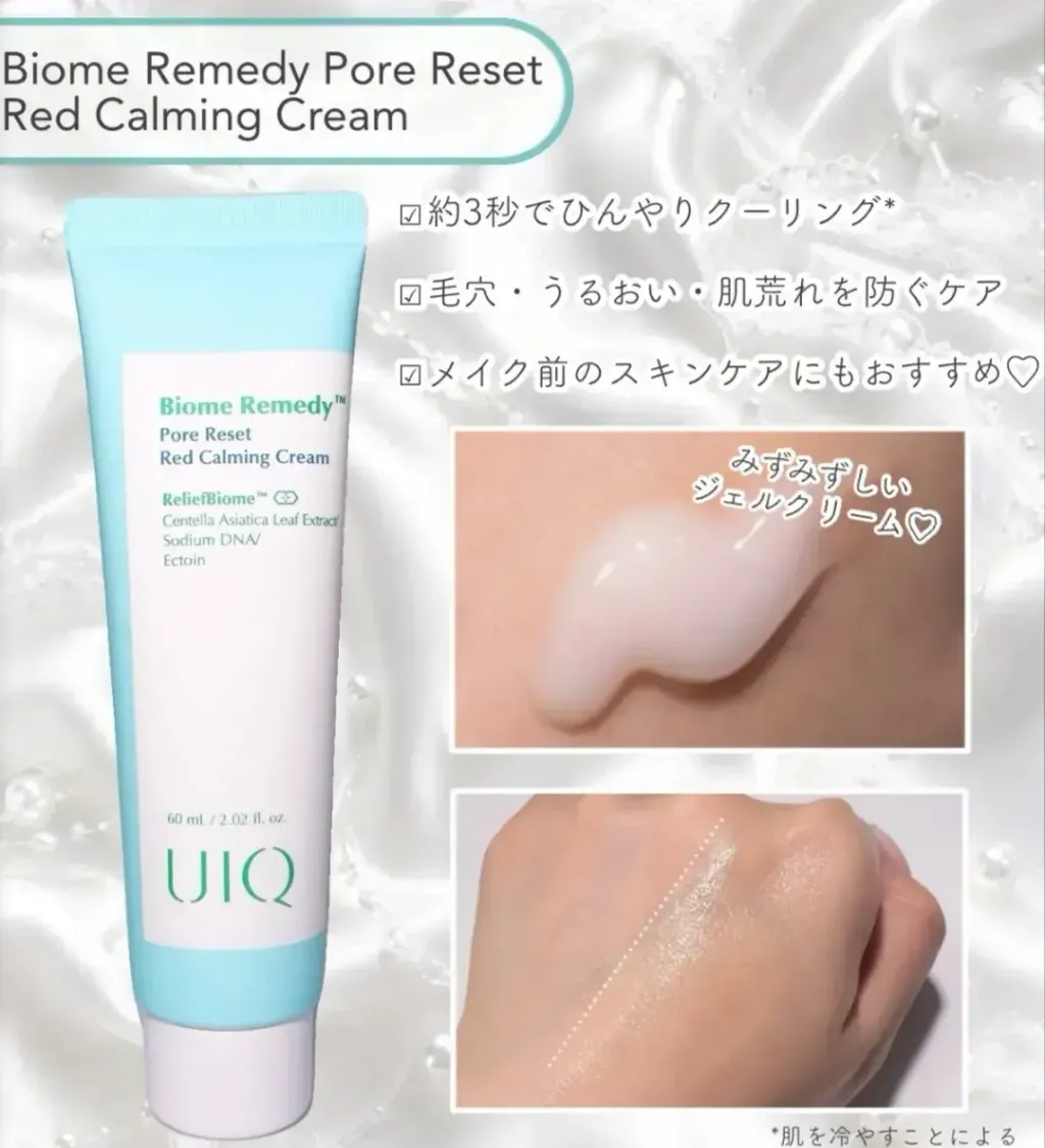 JuzBeauty_JuzBeautyMalaysia_JuzPretty_Authentic_Kbeauty_Malaysia_Skin_Care_Cosmetics_K-beauty_Health_Care_korean_streetwear_UIQ Biome Remedy Pore Reset Red Calming Cream 微生态红润舒缓修护面霜3