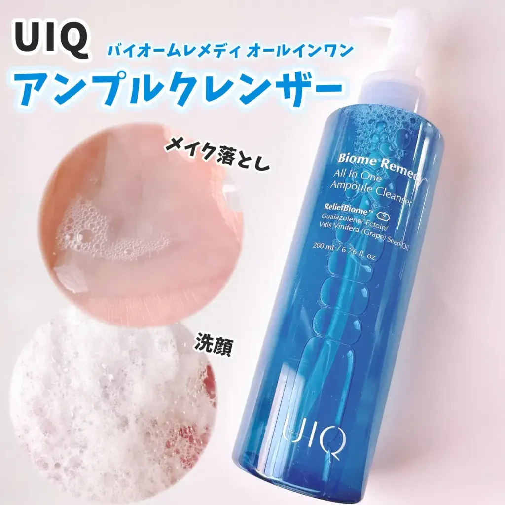 JuzBeauty_JuzBeautyMalaysia_JuzPretty_Authentic_Kbeauty_Malaysia_Skin_Care_Cosmetics_K-beauty_Health_Care_korean_streetwear_UIQ Biome Remedy All In One Ampoule Cleanser 微生态多效合一安瓶洁面1