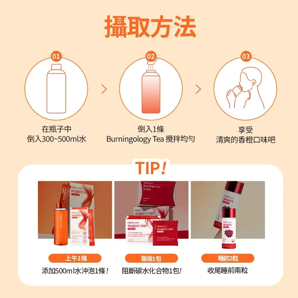 JuzBeauty_JuzBeautyMalaysia_JuzPretty_Authentic_Kbeauty_Malaysia_Skin_Care_Cosmetics_K-beauty_Health_Care_korean_streetwear_FOODOLOGY Burningology Tea 燃脂茶32