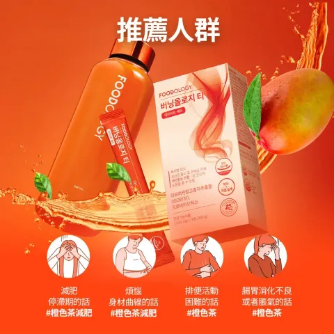 JuzBeauty_JuzBeautyMalaysia_JuzPretty_Authentic_Kbeauty_Malaysia_Skin_Care_Cosmetics_K-beauty_Health_Care_korean_streetwear_FOODOLOGY Burningology Tea 燃脂茶31
