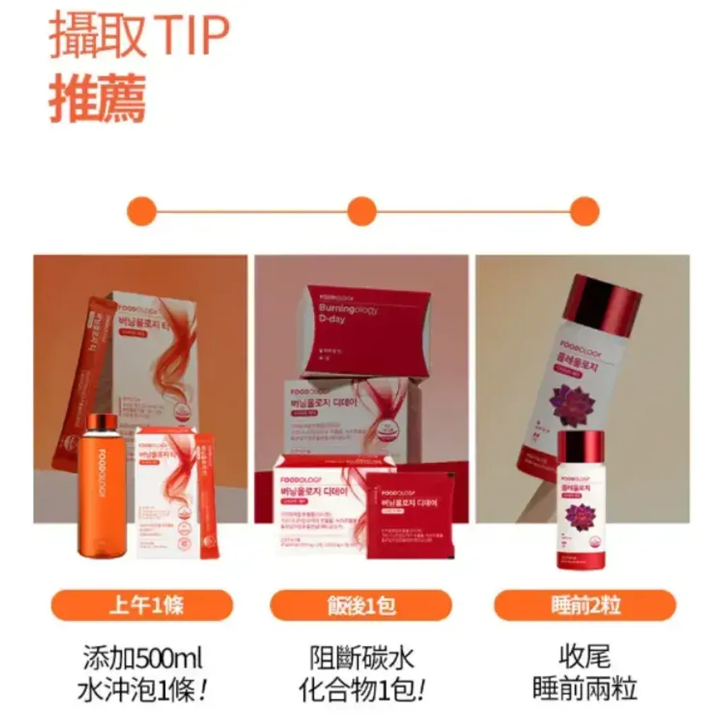 JuzBeauty_JuzBeautyMalaysia_JuzPretty_Authentic_Kbeauty_Malaysia_Skin_Care_Cosmetics_K-beauty_Health_Care_korean_streetwear_FOODOLOGY Burningology Tea 燃脂茶19