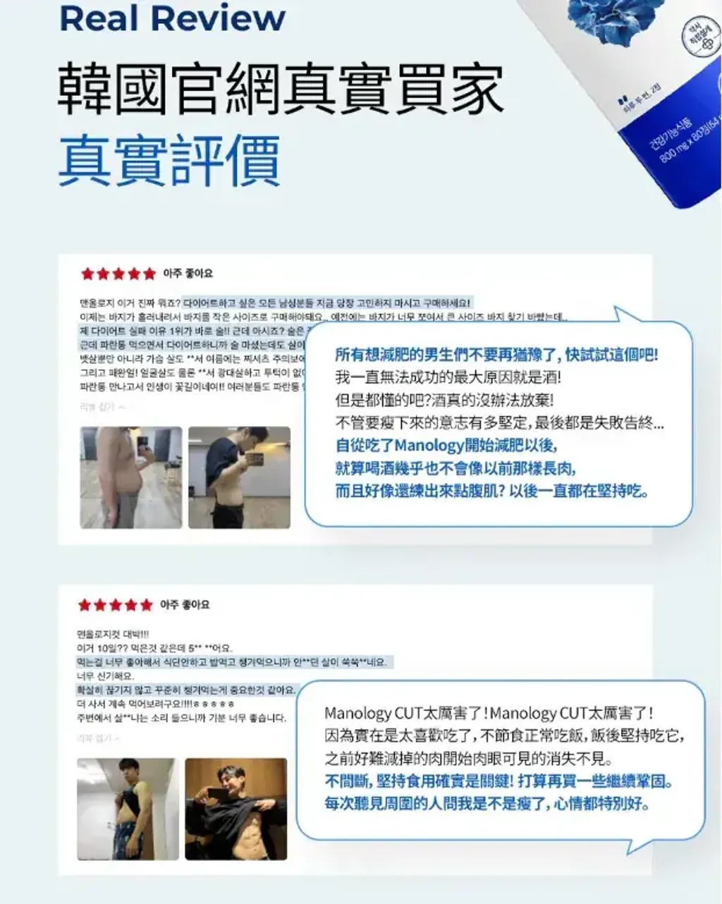 JuzBeauty_JuzBeautyMalaysia_JuzPretty_Authentic_Kbeauty_Malaysia_Skin_Care_Cosmetics_K-beauty_Health_Care_korean_streetwear_FOODOLOGY Manology Cut Pro 男士蓝瓶强效燃脂锭 PRO14