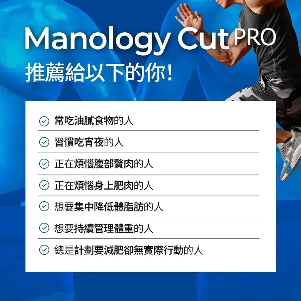 JuzBeauty_JuzBeautyMalaysia_JuzPretty_Authentic_Kbeauty_Malaysia_Skin_Care_Cosmetics_K-beauty_Health_Care_korean_streetwear_FOODOLOGY Manology Cut Pro 男士蓝瓶强效燃脂锭 PRO4