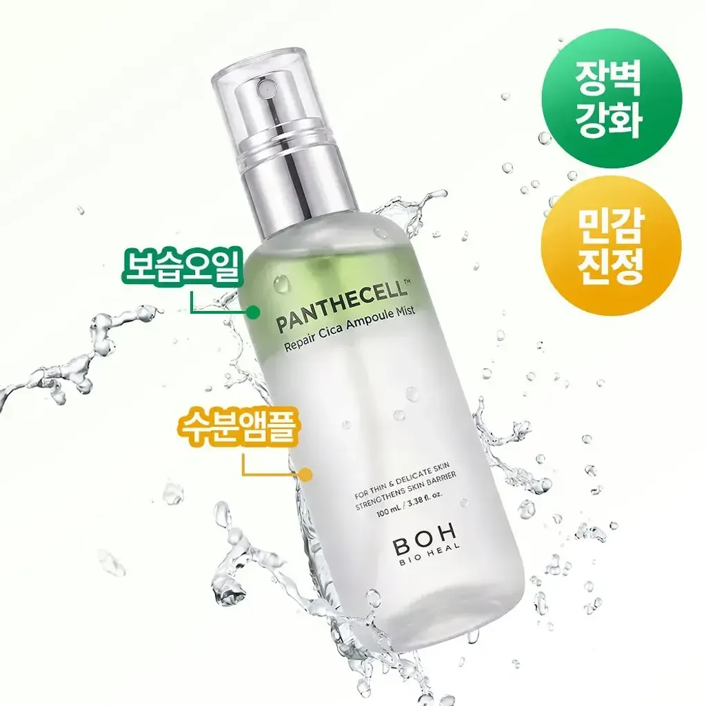 JuzBeauty_JuzBeautyMalaysia_JuzPretty_Authentic_Kbeauty_Malaysia_Skin_Care_Cosmetics_K-beauty_Health_Care_korean_streetwear_BIOHEAL BOH Panthecell Repair Cica Ampoule Mist 积雪草修护精华喷雾2