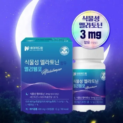 JuzBeauty_JuzBeautyMalaysia_JuzPretty_Authentic_Kbeauty_Malaysia_Skin_Care_Cosmetics_K-beauty_Health_Care_korean_streetwear_NATUREDREAM Botanical Night Melatempo NATURE DREAM 植物性褪黑素