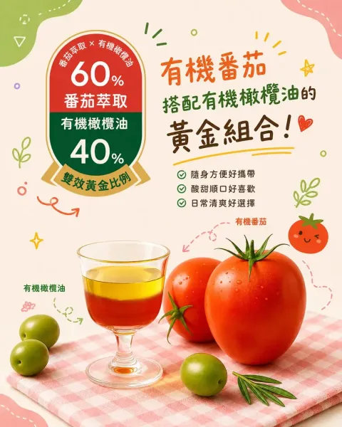 JuzBeauty_JuzBeautyMalaysia_JuzPretty_Authentic_Kbeauty_Malaysia_Skin_Care_Cosmetics_K-beauty_Health_Care_korean_streetwear_Nutrione BB LAB Organic Olive Tomato Dual Shot BBLAB 有机橄榄西红柿双效饮4