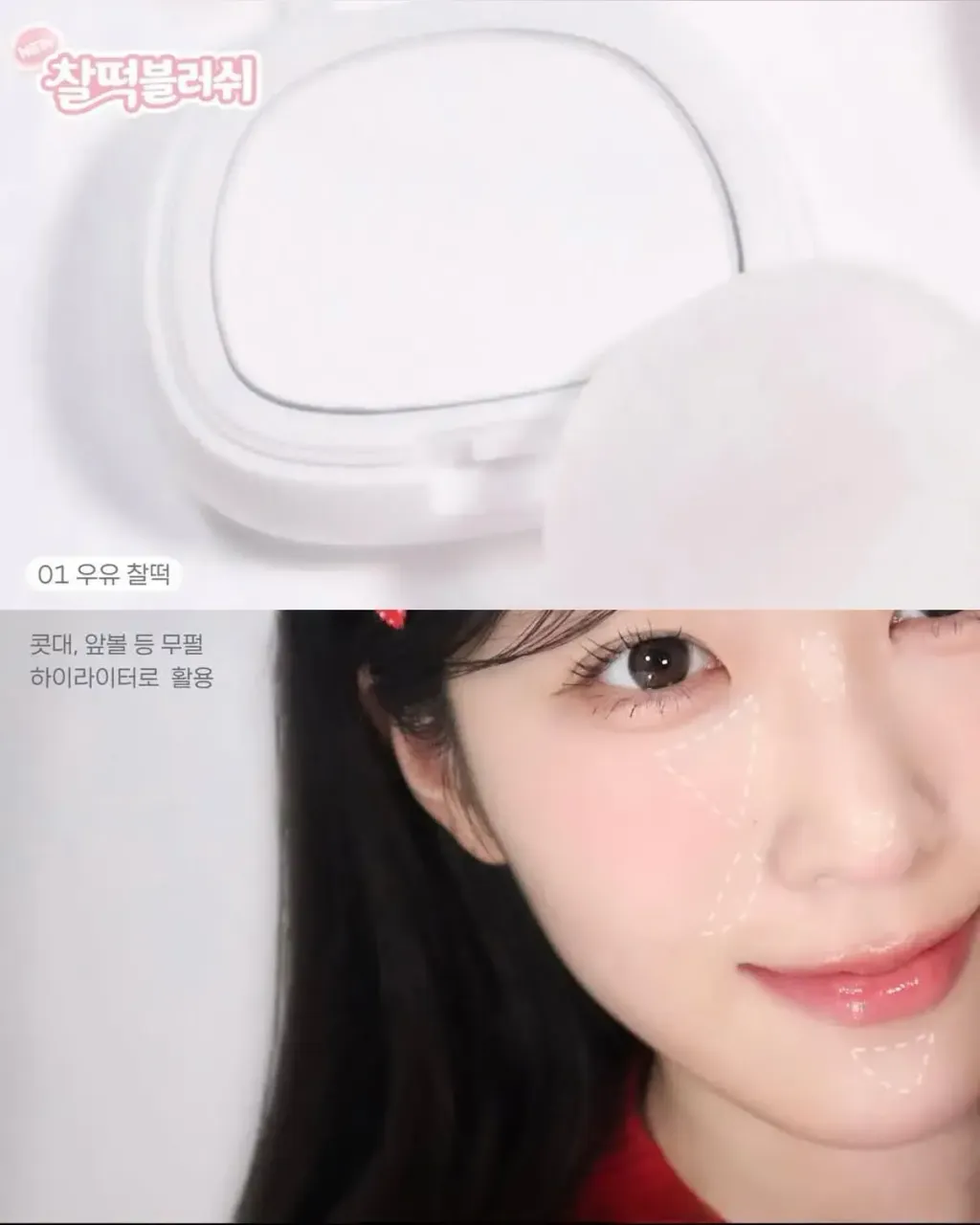 JuzBeauty_JuzBeautyMalaysia_JuzPretty_Authentic_Kbeauty_Malaysia_Skin_Care_Cosmetics_K-beauty_Health_Care_korean_streetwear_BBIA Mochi Blush Chaltteok Blush 麻糬年糕腮红7