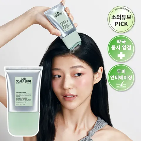 JuzBeauty_JuzBeautyMalaysia_JuzPretty_Authentic_Kbeauty_Malaysia_Skin_Care_Cosmetics_K-beauty_Health_Care_korean_streetwear_JUST AS I AM Scalp Shot 头皮精华6
