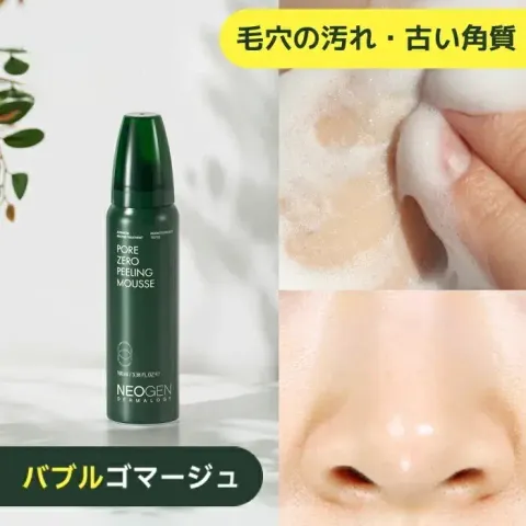 JuzBeauty_JuzBeautyMalaysia_JuzPretty_Authentic_Kbeauty_Malaysia_Skin_Care_Cosmetics_K-beauty_Health_Care_korean_streetwear_NEOGEN Pore Zero Peeling Mousse 零毛孔去角质慕斯14
